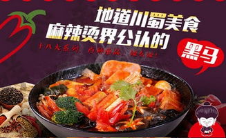 苏州麻辣烫加盟品牌推荐
