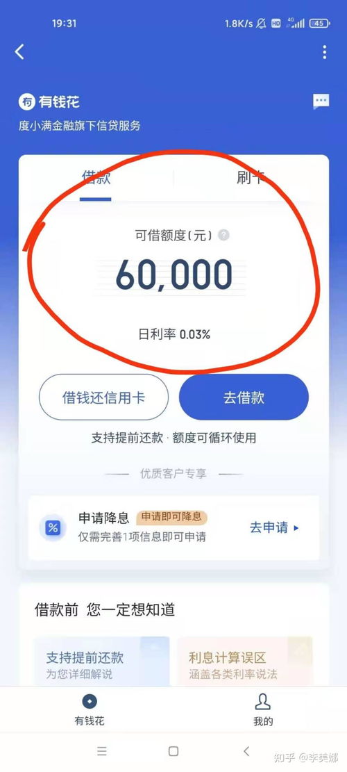 花呗额度提现后，花呗额度会涨么？