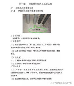 巫山智慧管廊验收报告模板，实用指南与案例分析
