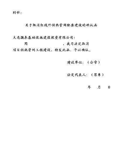 装修品牌确定函