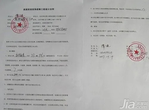 装修品牌确定函