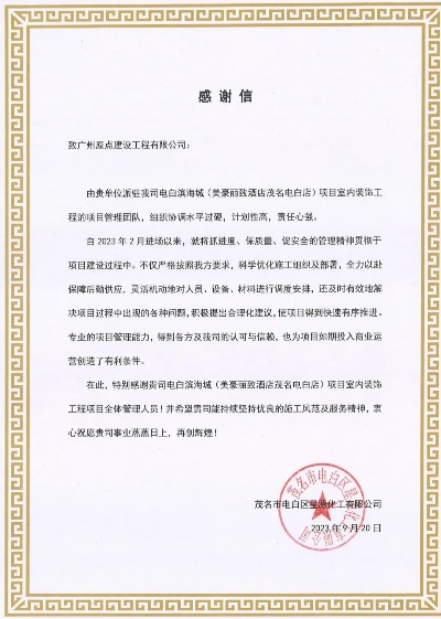 装修品牌确定函