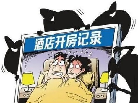 怎么查一个人是否开过房？方法与注意事项详解