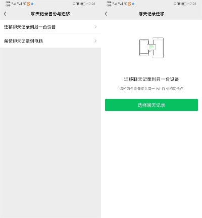 如何恢复被删除的微信聊天记录？这招真的太实用了！