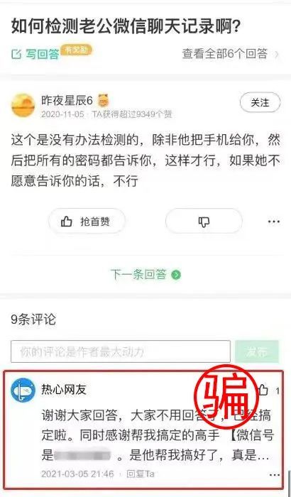 如何查询老公开房记录