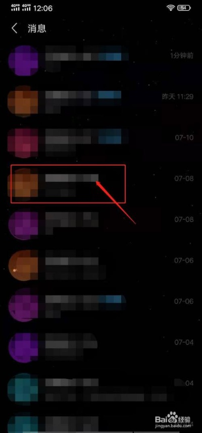 iPhone版陌陌聊天记录怎么查看