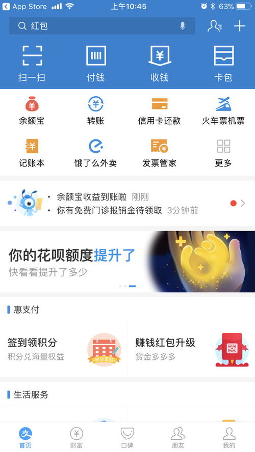 花呗额度提现后，花呗额度会涨吗？