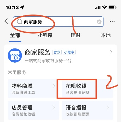 商店花呗提现全面指南