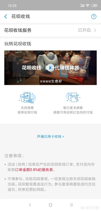 商店花呗提现全面指南