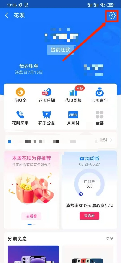 商店花呗提现全面指南
