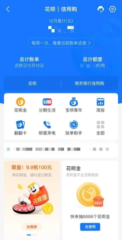 商店花呗提现全面指南