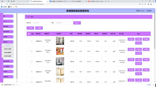 酒店开了没住怎么查记录？详细步骤与案例解析