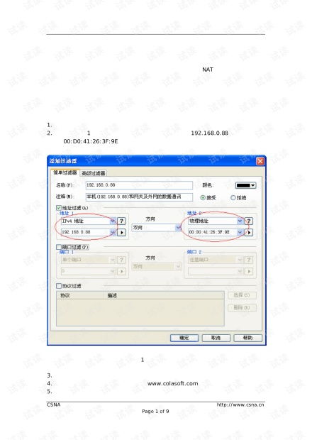 酒店开了没住怎么查记录？详细步骤与案例解析