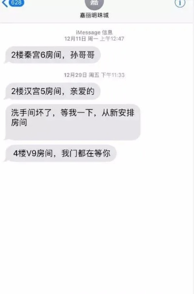 揭秘，如何监控别人的手机短信聊天记录