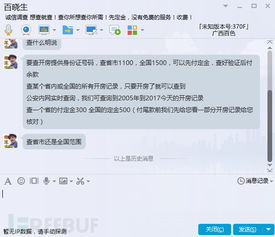 公安网查开房记录，隐私与安全的边界