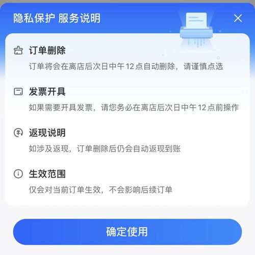 公安网查开房记录，隐私与安全的边界