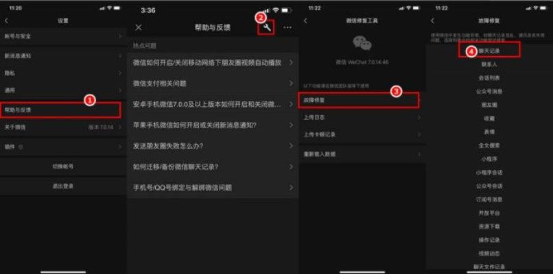 苹果手机微信聊天记录删除后如何恢复？手把手教你找回重要数据