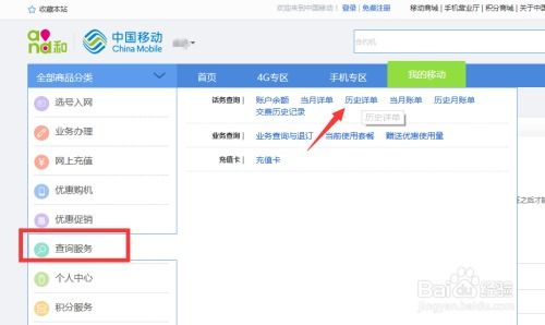轻松搞定入住记录查询！在线系统使用全攻略