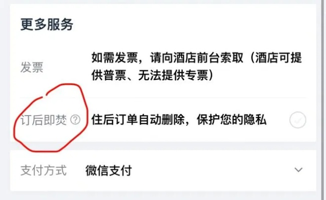 开房记录查询指南，法律红线与隐私保护全解析