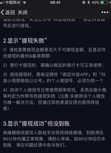 抖音月付提现利息怎么算？一篇文章带你全搞懂