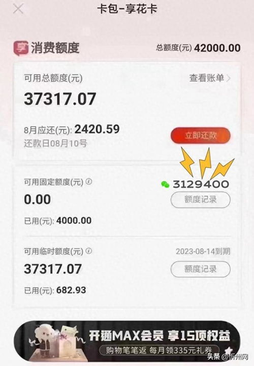 羊小咩享花卡额度取现全攻略