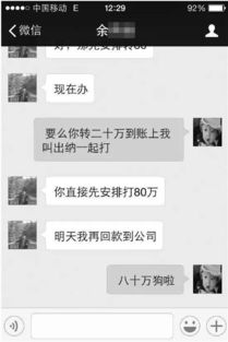 警惕网络陷阱，关于如何盗取微信聊天记录的误区与真相