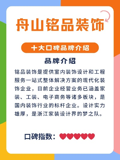 舟山品牌家居渠道加盟指南
