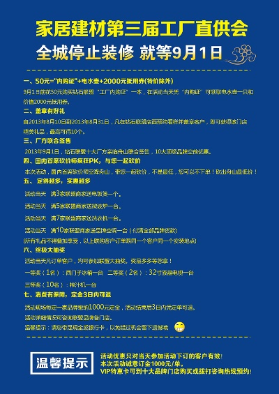 舟山品牌家居渠道加盟指南