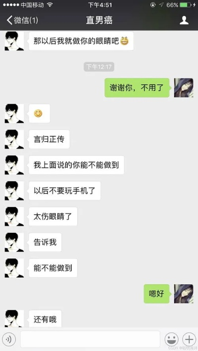 盗取微信聊天记录？这些真相你必须知道！