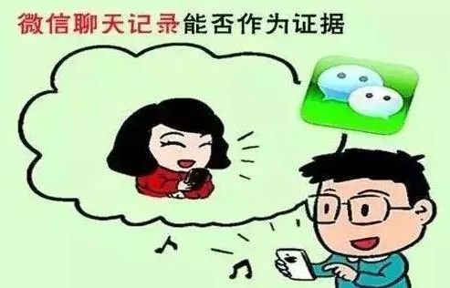 盗取微信聊天记录？这些真相你必须知道！