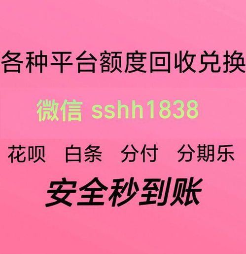 微信分付额度提现与查看额度指南