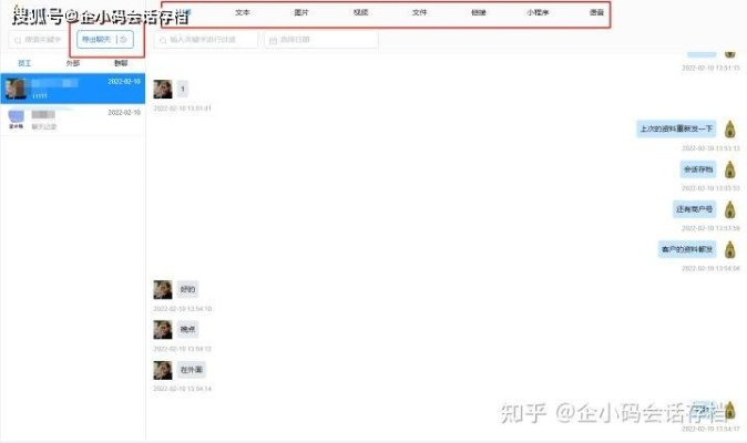掌握沟通艺术，聊天记录在哪里？如何查看和备份你的聊天历史