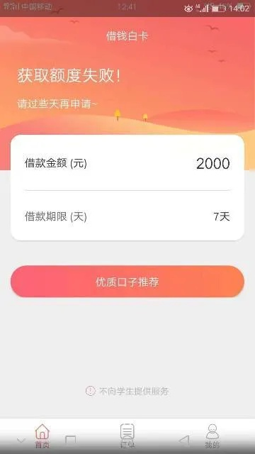 桃多多额度提现失败全解析