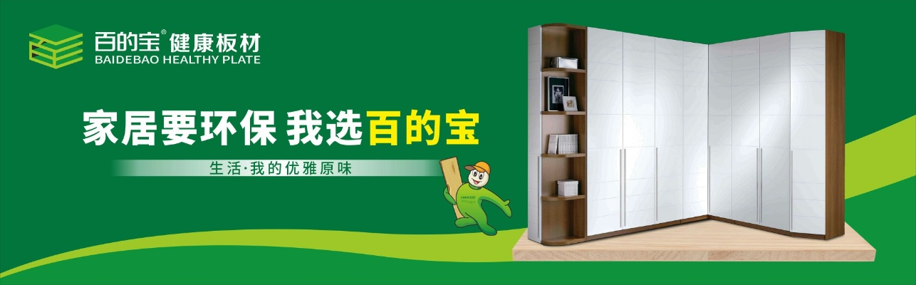 千百度衣柜板材，中高端市场的实力派选手，值不值得你投资？