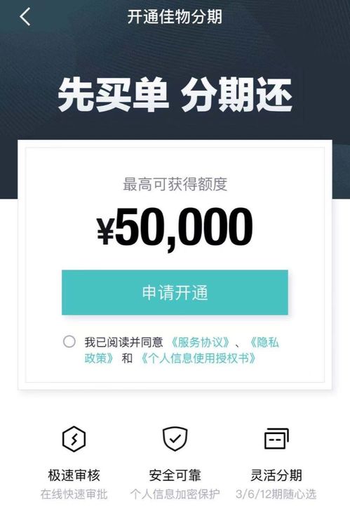 得物佳物分期额度提现商家困境，有额度却无法支付