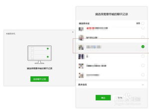 彻底清除微信聊天记录的实用指南