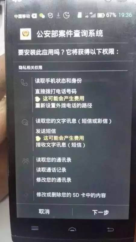 公安系统查开房，保护隐私还是侵犯自由？