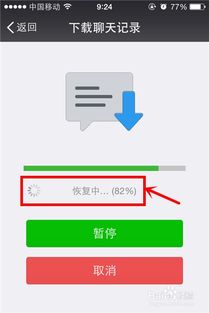 揭秘微信聊天记录，怎么查别人微信聊天记录，如何恢复已删除的微信聊天记录？