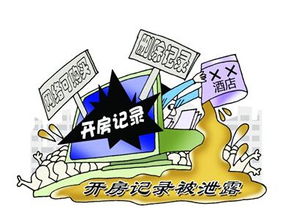 怎么查身份证开酒店记录？全面解析方法与注意事项