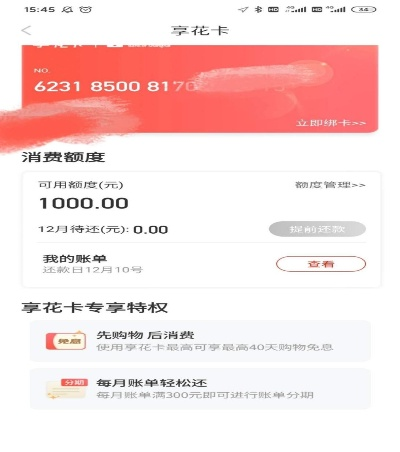羊小咩享花卡兑现攻略，如何算出最划算的积分兑换比例？附真实案例和避坑指南