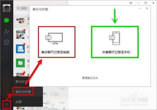 微信聊天记录删除后如何恢复安卓手机微信聊天记录？