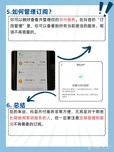 抖音月付抖音月付，你真的了解吗？