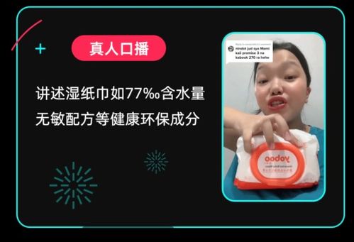 母婴品牌销售策略与案例分析