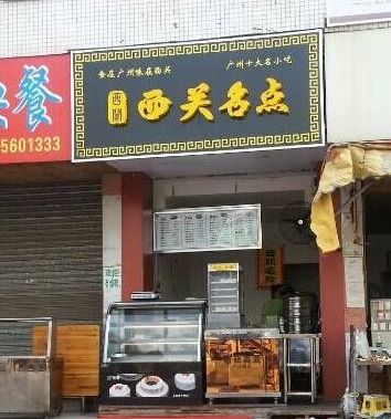 新余米粉店加盟品牌大盘点