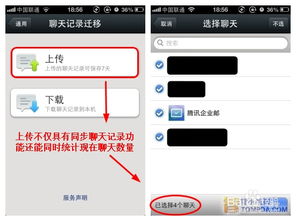 怎樣恢復微信聊天记录，實用技巧與案例分享