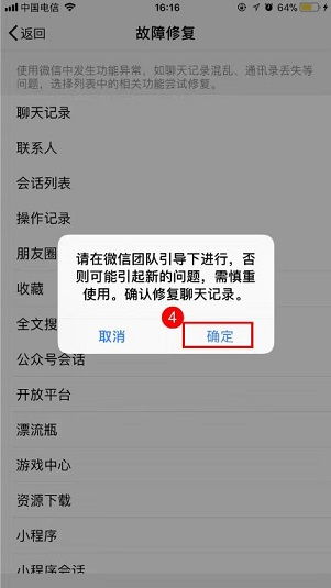 怎樣恢復微信聊天记录，實用技巧與案例分享