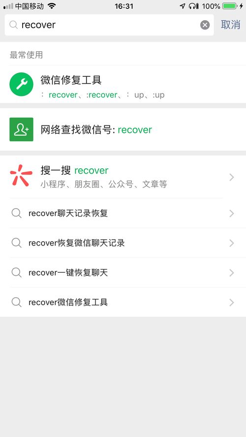 怎樣恢復微信聊天记录，實用技巧與案例分享