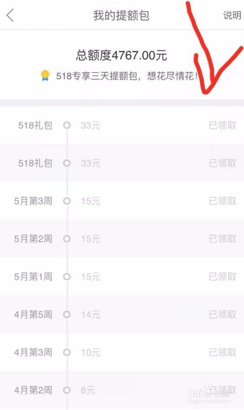 长沙树木岭地区京东白条取现指南，操作详解与案例分析