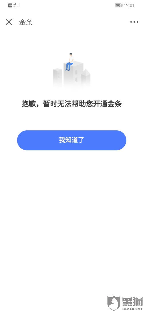 长沙树木岭地区京东白条取现指南，操作详解与案例分析