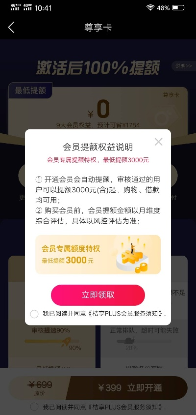 如何高效利用桃多多桃享卡的6000额度
